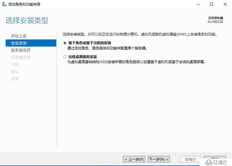  Windows Server 2016辅助域控制器搭建(二)