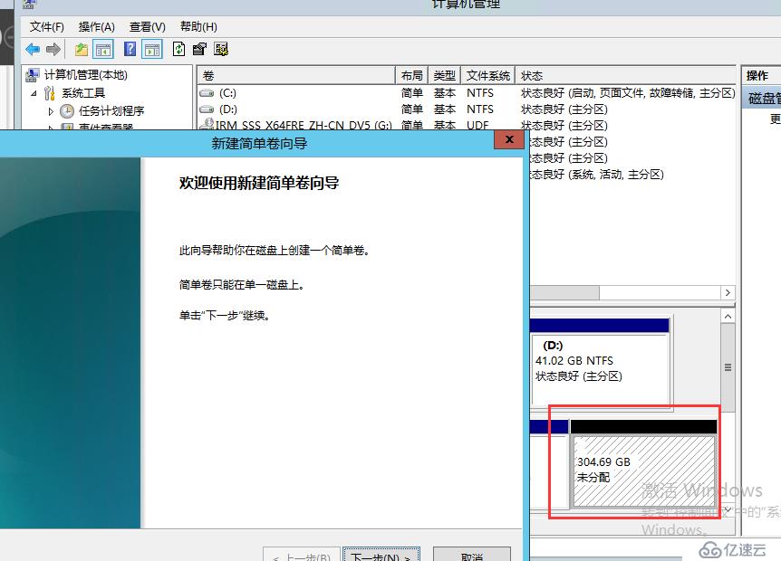  windows server 2012 r2搭建企业文件共享存储