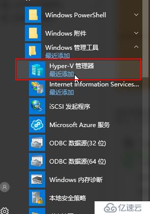 Hyper-v 实现桌面虚拟化