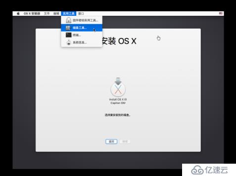 使用VMWare工作站安装苹果(OSX)系统