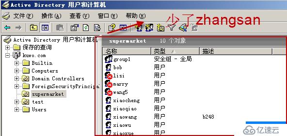  02, Windows Server 2003域账户管理(03)