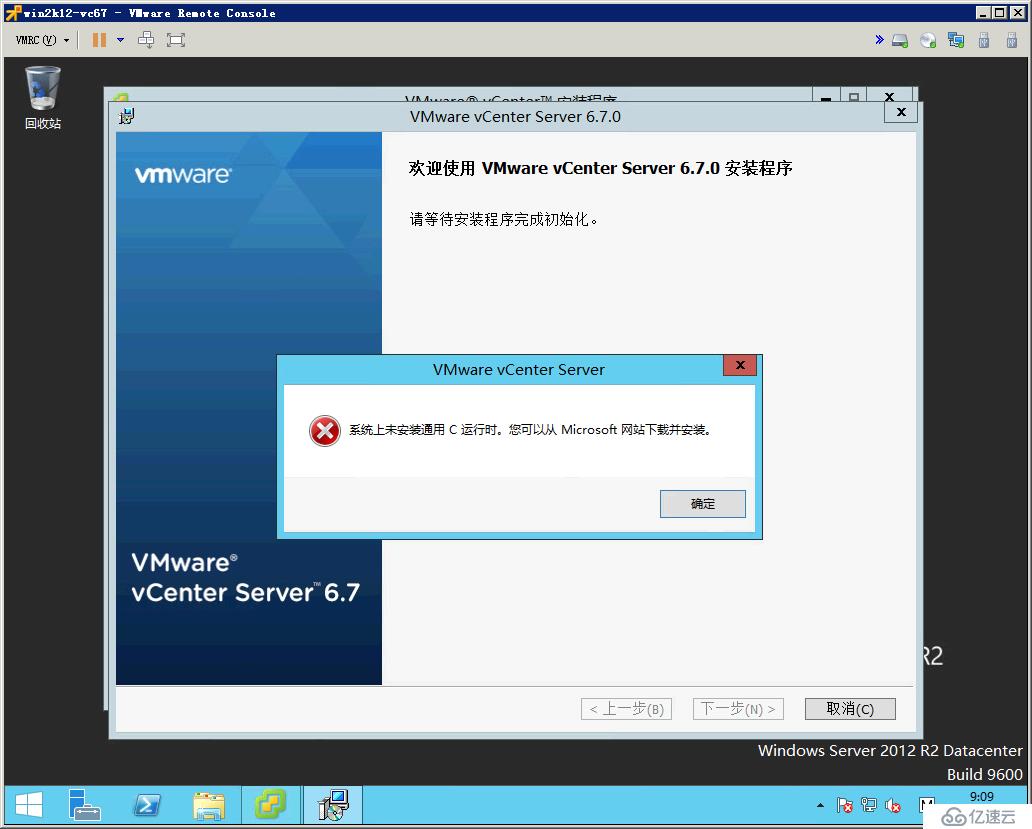 在ESXi主机上部署vCenter Server 6.7 (W 