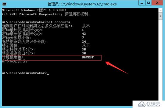 Windows Server 2003 R2 域控迁移Windows Server 2012 R2