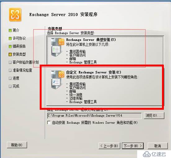  Windows Server 2012 R2安装并升级Exchange2010后端服务器(LZK) 