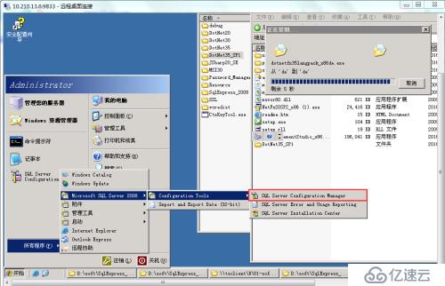Sql Server_2008安装及配置