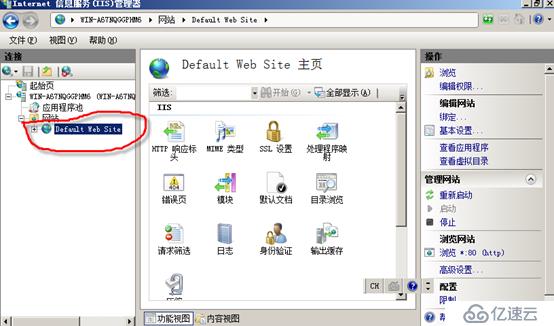 在Windows server 2008 R2 中搭建web
