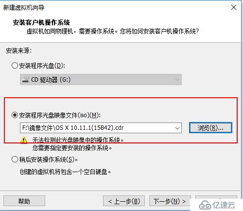 使用VMWare工作站安装苹果(OSX)系统