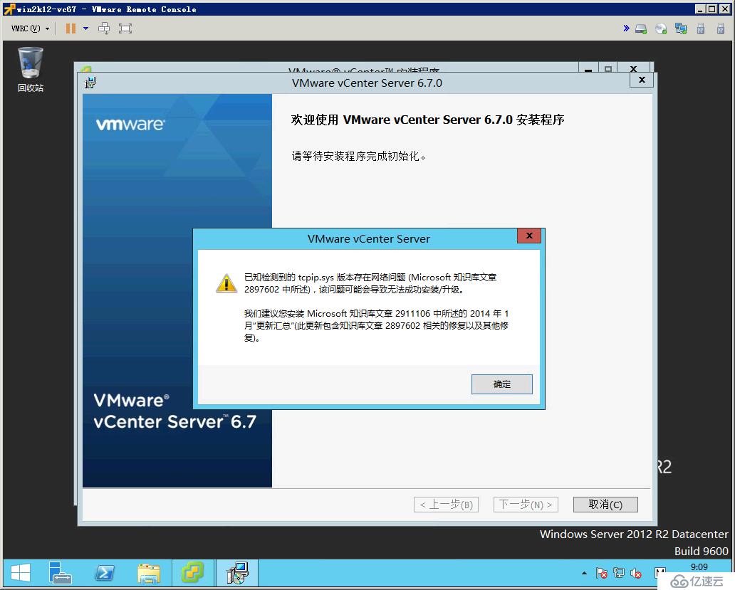 在ESXi主机上部署vCenter Server 6.7 (W 