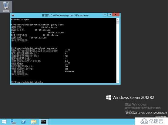 Windows Server 2003 R2 域控迁移Windows Server 2012 R2