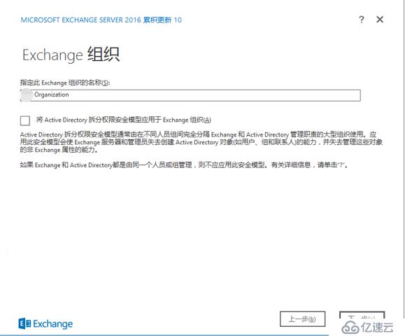 exchange2016 4节点完整安装之程序安装