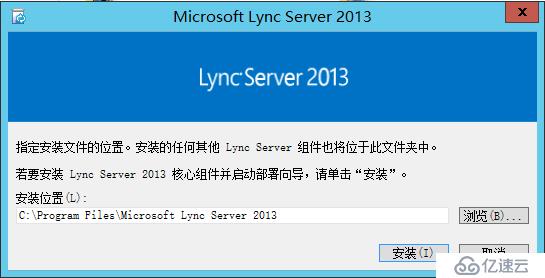  Lync Server 2013标准版部署(一)广告准备