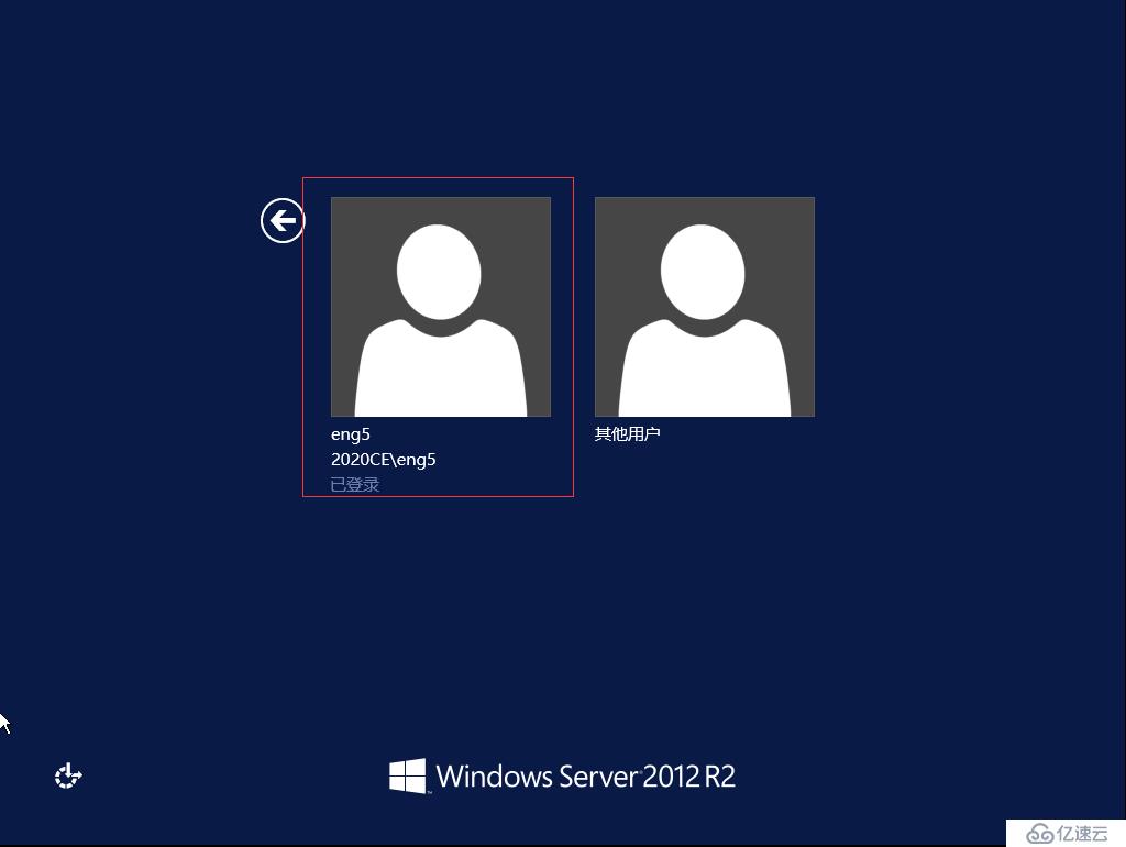  Windows Server 2012 R2配置域用户的配