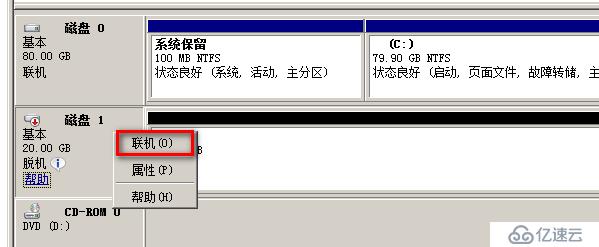 windows 2008下将新增磁盘挂载到某个目录下“> </p><h2 class=