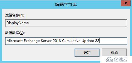 更新Exchange 2013 CU22后的问题