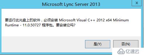  Lync Server 2013标准版部署(一)广告准备