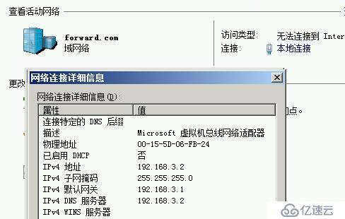  Windows Server 2008 r2/2012r2跨林迁移DHCP作用域