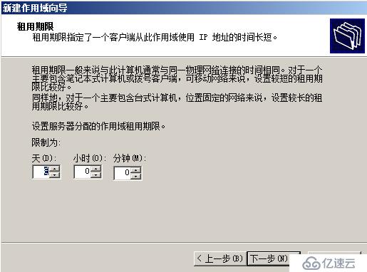 企业运维windows server2008玩转DHCP服务