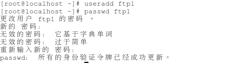 癓inux中FTP服务器的搭建步骤"