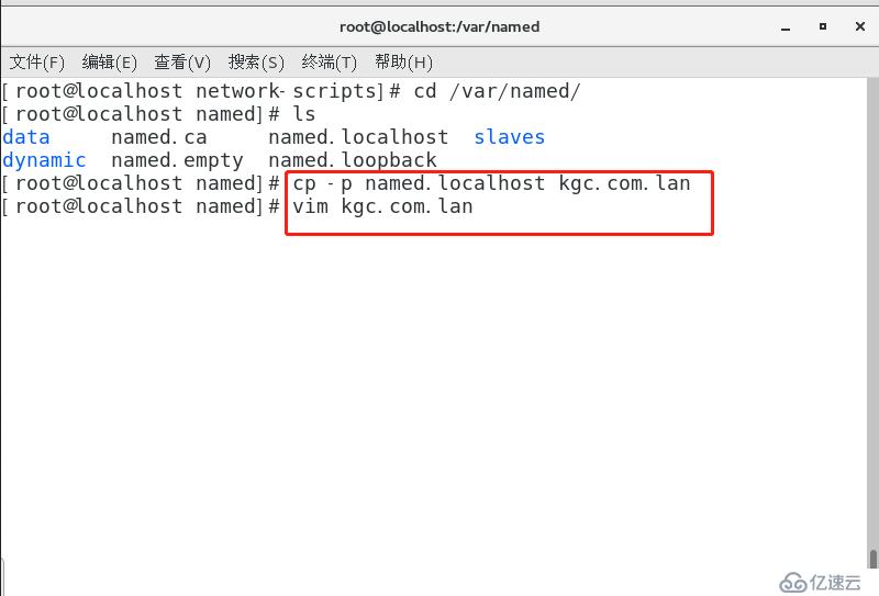  DNS域名解析——分离解析“> <br/> 3,用“cp - p”命令保留权限复制一份“kgc.com.lan”文件,命名为“kgc.com.wan”。然后vim进入配置</p>
　　<pre> <代码> cp - p kgc.com.lan kgc.com.wan
　　vim kgc.com.wan <h2 class=