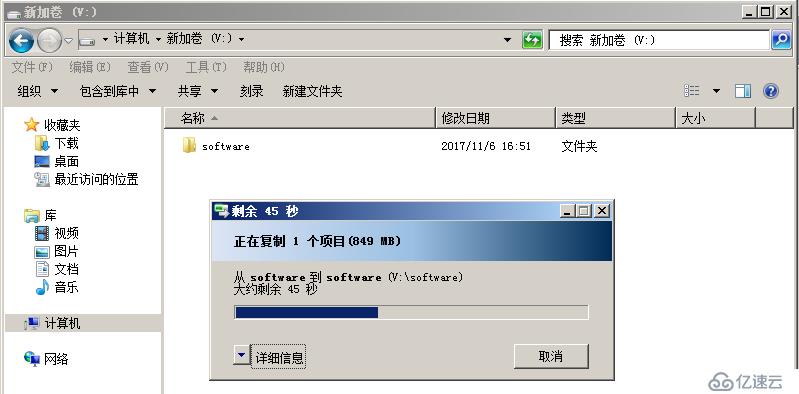 WSFC文件应用数据磁盘扩容替换