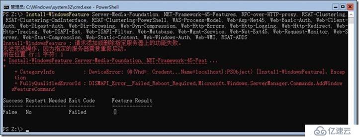  SFB项目经验80 -安装- windowsfeature请求添加或删除功能失败