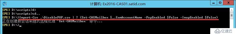 敖换弧猄et-CASMailbox禁用POP和IMAP”