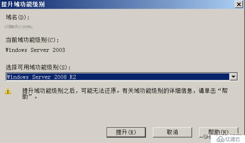 Windows Server 2008 R2 升级之AD备份、还原
