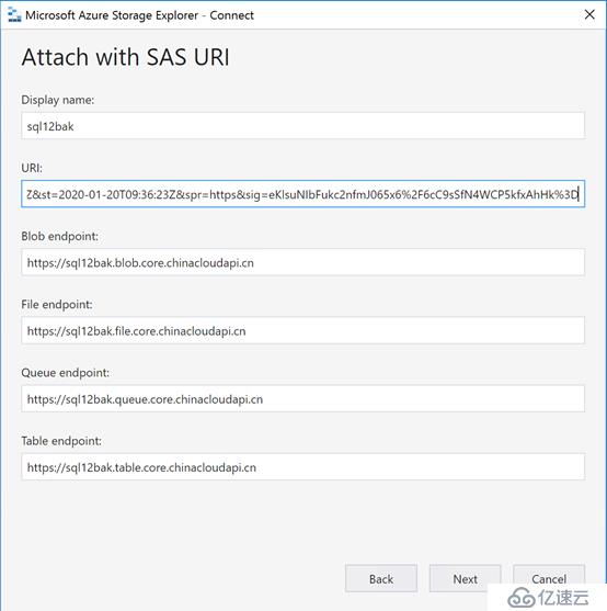 如何使用SAS保护Azure Storage的安全性
