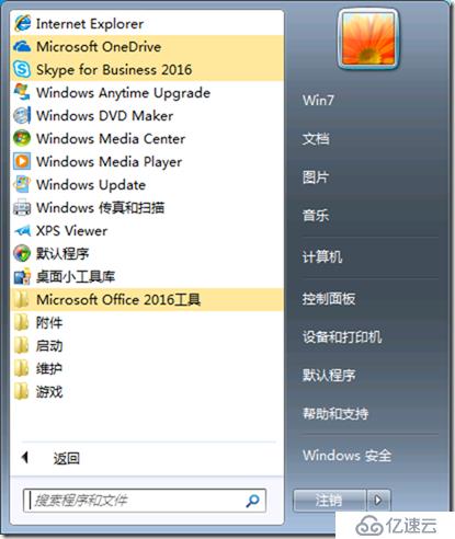 SFB 项目经验-27-SFB 2016(单独安装)-For-Windows 7-测试成功