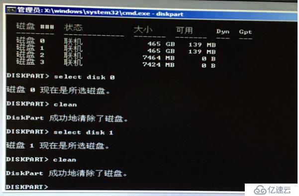 安装Windows Server 2008 R2磁盘分区不能格式化
