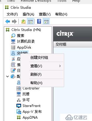 搭建Citrix桌面云实验环境的步骤