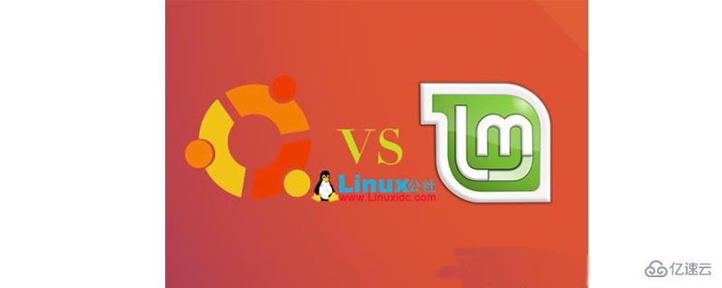 linux中mint和ubuntu对比