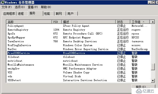  windows server 2008 SSH客户端fr”> </p><h2 class=