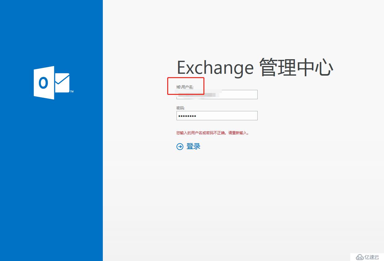  Exchange服务器2019安装- 