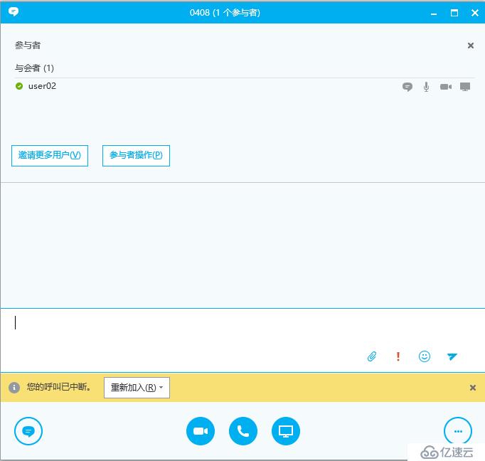  skype为总线问题,在外网可以建立会议,但是无法进入会议,提示”您的呼叫已中断