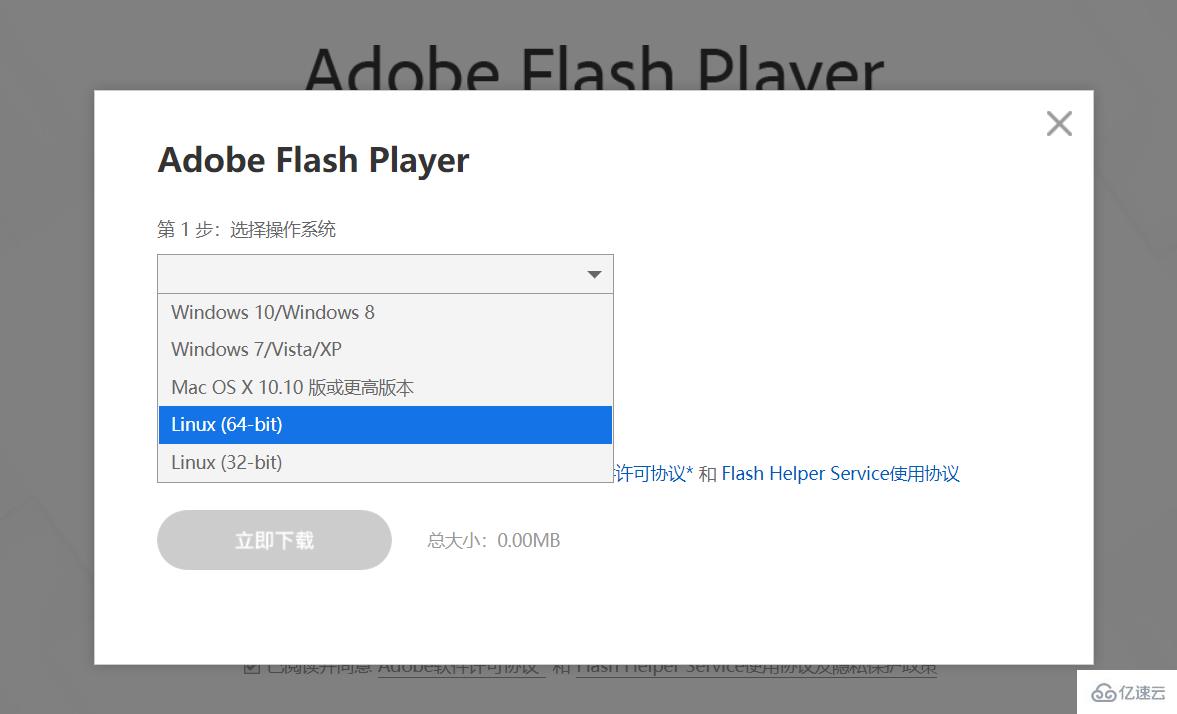 癓inux系统下如何安装flash的方法"