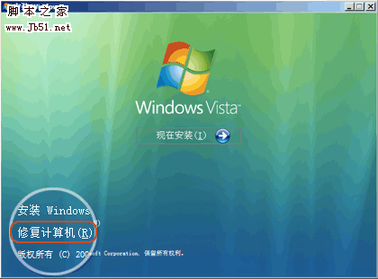 如何解决Vista进入桌面前“文件缺失“提示不能进入系统的问题