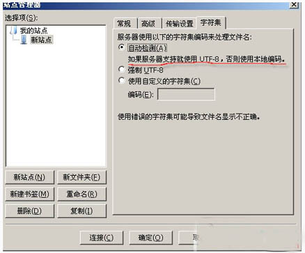 FtpClient在创建中文目录文件名中的中文显示乱码如何解决