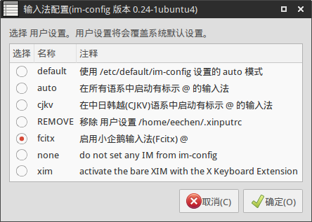  Ubuntu上如何使用中文输入法安装中文输入法”> <br/> Alt + F2运行以下命令关闭的伊布·启动中文输入法:<br/> <br/> </p> <p>代码如下:</p> <p> <br/> killall ibus-daemon </p> <p> <br/>中文输入法- d <br/>安装好重启应用才能用Ctrl + Space激活输入法,最好注销一下系统或者按Ctrl + Alt + F1重启X (lightdm服务):<br/> <br/> </p> <p>代码如下:</p> <p> sudo服务lightdm重启</p> <p> <br/>如果你觉得fcitx-pinyin不够强大,你还可以安装fcitx-sogoupinyin。14.04 <br/>由于官方源并没有提供fcitx-sogoupinyin,用户需要自行下载然后dpkg安装,比如:http://ppa.launchpad.net/fcitx-team/nightly/ubuntu/pool/main/f/fcitx-sogoupinyin-release/<br/> <br/> <br/> </p> <p>代码如下:</p> <p> <br/> sudo dpkg - fcitx-sogoupinyin_0.0.1-2_amd64.deb </p> <p> <br/>另外fcitx-sunpinyin拼音也是不错的:<br/> <br/> </p> <p>代码如下:</p> <p> <br/> sudo apt-get安装fcitx-sunpinyin </p> <p> <br/> 14.04但官方源的sunpinyin-data有问题,打悦和jiong等的时候有错误,这时可以安装Debian提供的最新的sunpinyin-data: <br/> http://mirrors.ustc.edu.cn/debian/pool/main/o/open-gram/sunpinyin-data_0.1.22 + 20131212 - 1 - _amd64.deb <br/> <br/> </p> <p>代码如下:</p> <p> <br/> sudo dpkg - sunpinyin-data_0.1.22 + 20131212 - 1 - _amd64.deb </p> <p> <br/>等官方PPA支持14.04,就不需要像上面那样下载来安装了,直接安装PPA里的sogoupinyin和sunpinyin: <br/> https://launchpad.net/~ fcitx-team/+档案/夜间<br/> <br/> </p> <p>代码如下:</p> <p> <br/> sudo add-apt-repository PPA: fcitx-team/夜间<br/> sudo apt-get更新<br/> sudo apt-get安装fcitx-sogoupinyin fcitx-sunpinyin </p> <p> <br/>其实大家还可以直接使用基于中文输入法的搜狗输入法:http://pinyin.sogou.com/linux/<br/> <br/>安装PPA: fcitx-team/夜间后再安装sogoupinyin.deb包。</p> <p> <强>安装搜狗输入法<br/> </强>第一步:<br/> Ubuntu默认是安装了伊布·。所以删除它<br/> <br/> </p> <p>代码如下:</p> <p> <br/> sudo apt-get删除伊布·</p> <p> <br/>对于已经安装老版本的中文输入法,删掉再装。<br/> <br/> </p> <p>代码如下:</p> <p> <br/> sudo apt-get删除中文输入法* </p> <p> <br/>删除依赖库<br/> <br/> </p> <p>代码如下:</p> <p> <br/> sudo apt-get autoremove </p> <p> <br/>检测是否删除中文输入法<br/> <br/> </p> <p>代码如下:</p> <p> <br/> dpkg - get-selections | grep中文输入法</p> <p> <br/>第二步:<br/>添加中文输入法的ppa: <br/> <br/> </p> <p>代码如下:</p> <p> <br/> sudo add-apt-repository ppa: fcitx-team/夜间</p> <p> <br/>然后刷新软件源:<br/> <br/> </p> <p>代码如下:</p> <p> <br/> sudo apt-get更新</p> <p> <br/>第三步:<br/>然后直接安装搜狗输入法<br/> <br/> </p> <p>代码如下:</p> <p> <br/> sudo apt-get安装fcitx-sogoupinyin </p> <p> <br/>第四步:<br/>然后依次安装下列包(下17个应该是必须的)sudo apt-get安装* * * * <br/>中文输入法<br/> fcitx-bin <br/> fcitx-config-common <br/> fcitx-config-gtk <br/> fcitx-data <br/> fcitx-frontend-gtk2 <br/> fcitx-frontend-gtk3 <br/> fcitx-frontend-qt4 <br/> fcitx-googlepinyin <br/> fcitx-libs <br/> fcitx-module-dbus <br/> fcitx-module-x11 <br/> fcitx-modules <br/> fcitx-pinyin <br/> fcitx-table <br/> fcitx-table-wubi <br/> fcitx-ui-classic <br/>第五步:<br/>然后设置为中文输入法为默认输入法<br/> <br/> </p> <p>代码如下:</p> <p> <br/> im-switch - s中文输入法默认- z <br/> sudo im-switch - s中文输入法默认- z </p> <p> <br/>第六步:<br/>注销或重启就生效<br/>在右上角的输入法设置中<br/>“输入法”;==比;搜狗拼音<br/>或输入法的“配置”中设置<br/>这个输入法的翻页不是安下页或上页,而是加号键跟减号键(其实不加改变)</p> <p class=
