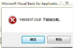 如何解决vbe6ext。olb不能被加载问题