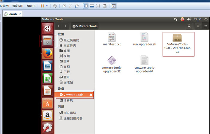 Ubuntu下VMware工具怎么安装配置