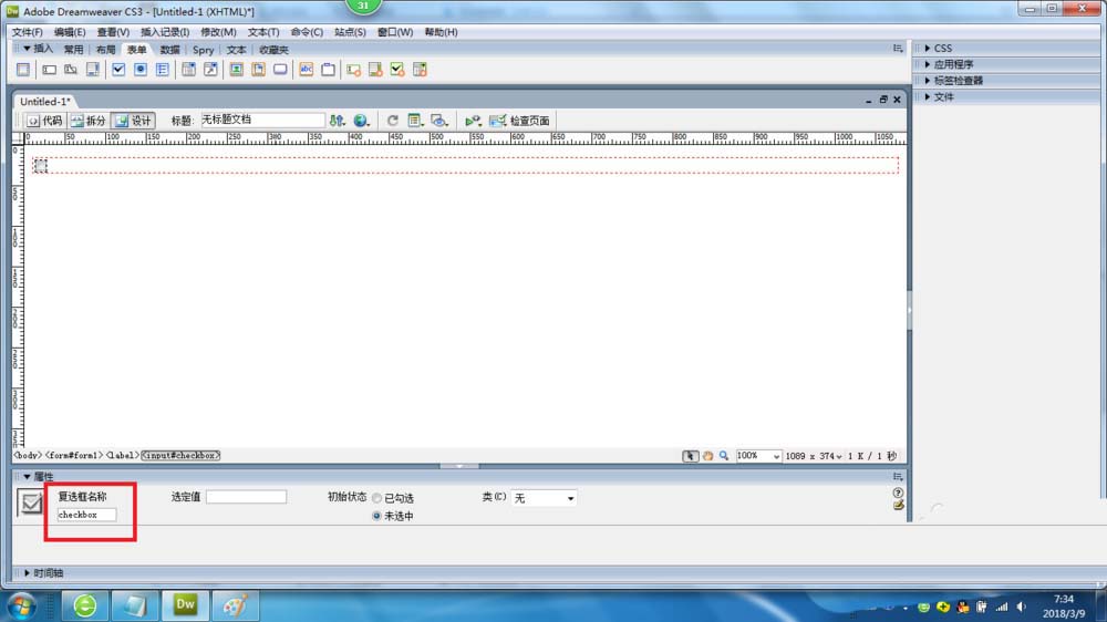 Dreamweaver CS3复选框的使用方法