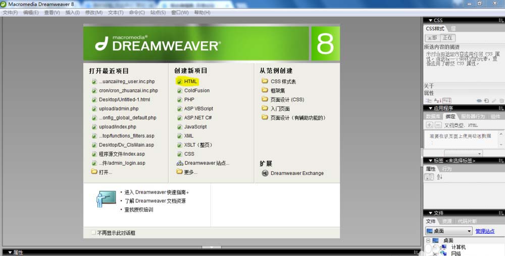  Dreamweaver8如何做一个网站维护自动跳转网的html页”>,</p> <p> 2,把下面代码复制进去</p> <pre类=