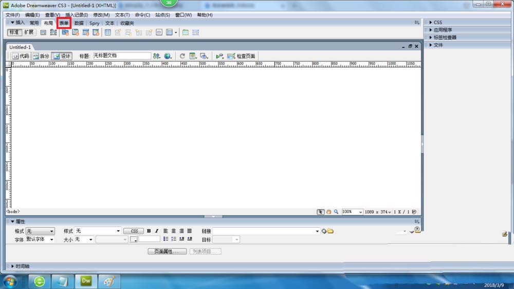Dreamweaver CS3复选框的使用方法