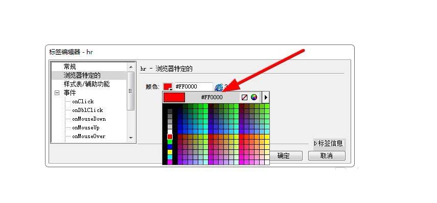 怎么在Dreamweaver中插入水平线并设置颜色