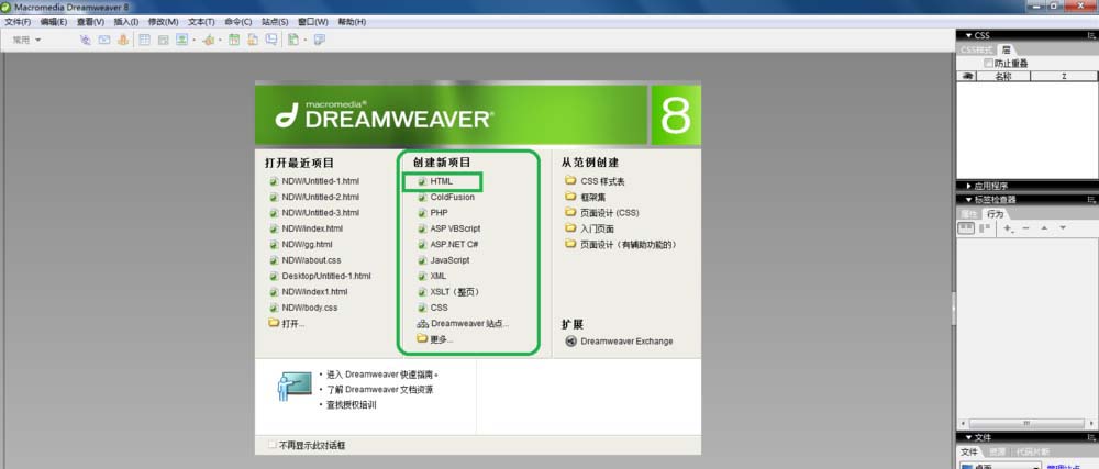  Dreamweaver网页中如何添加电子邮箱链接