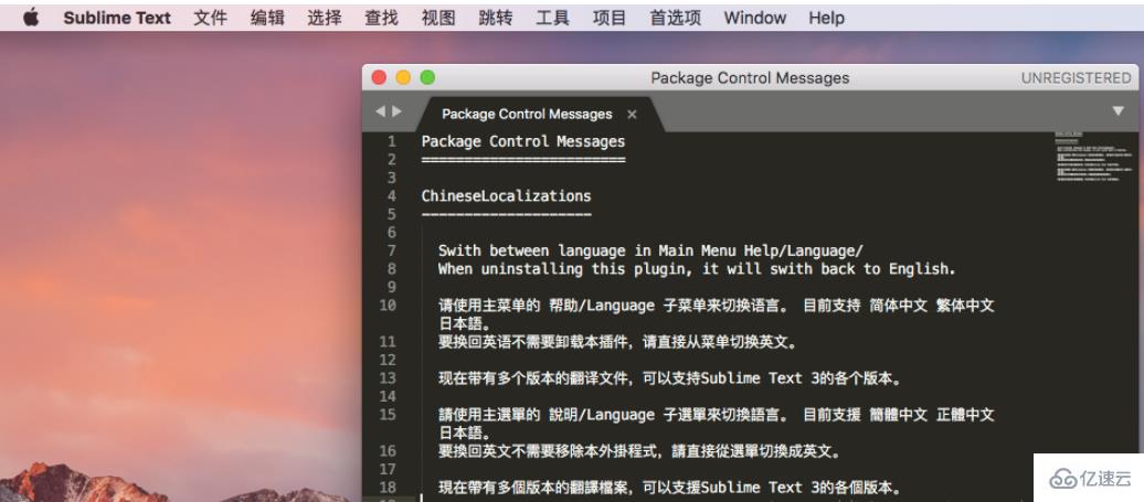 崇高text3 Mac中文设置的步骤