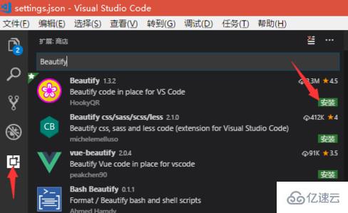  vscode如何美化代码