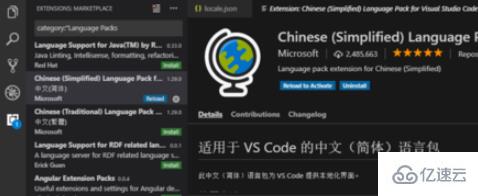 如何安装vscode并设置中文界面