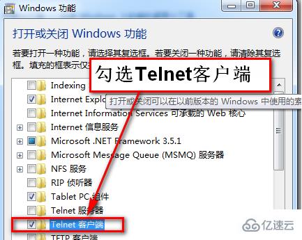  telnet ip端口命令如何打开